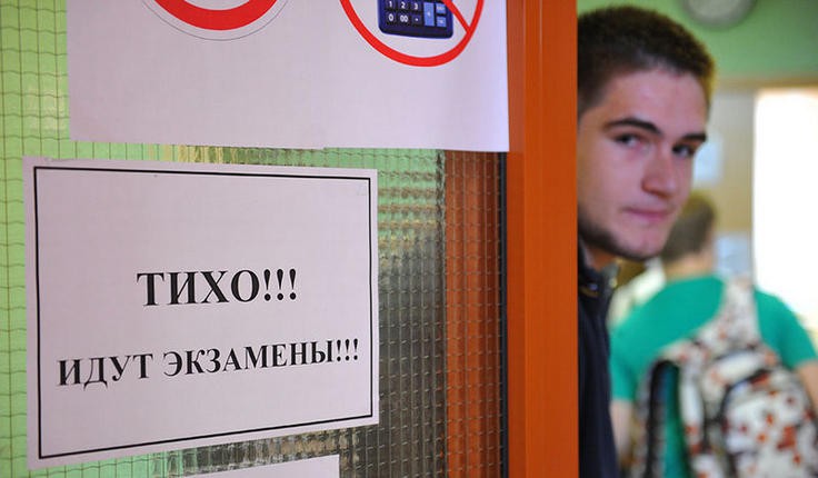 ЕГЭ — равно Трагедия