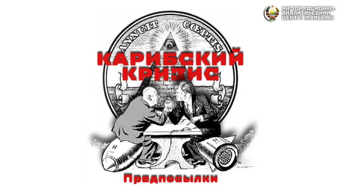 Подборка глобальных теорий заговора об убийстве Кеннеди
