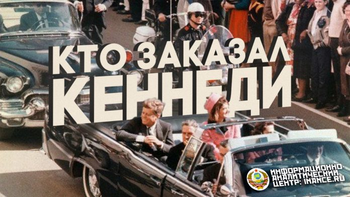 Подборка глобальных теорий заговора об убийстве Кеннеди