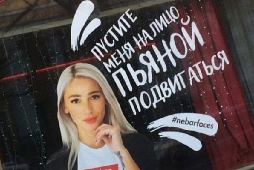 Анастасия Ивлеева требует миллион за использование своего фото в неоднозначном контексте