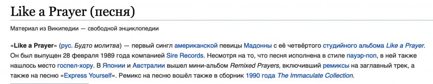МАДОННА РАССКАЗАЛА О «БУДУЩЕМ».