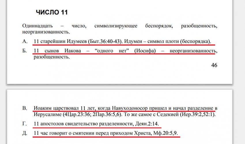МАДОННА РАССКАЗАЛА О «БУДУЩЕМ».