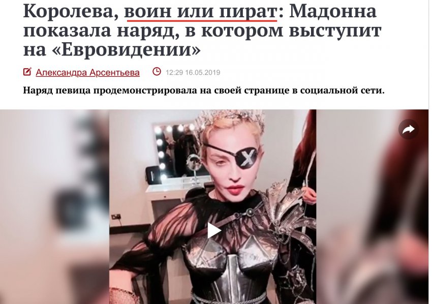 МАДОННА РАССКАЗАЛА О «БУДУЩЕМ».