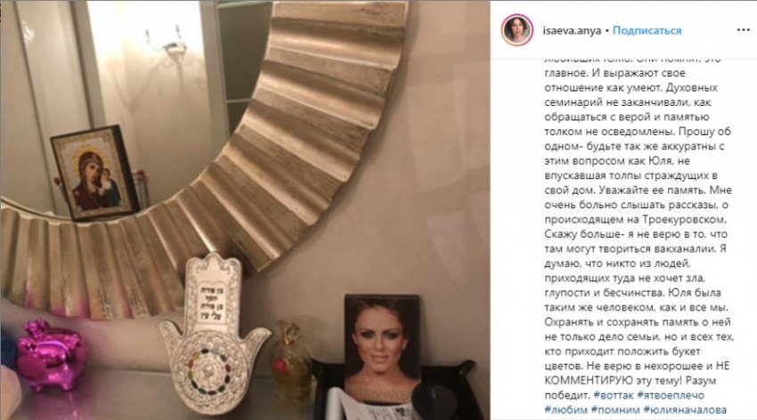 РПЦ упрекнула поклонников Началовой за бесчинства на её могиле