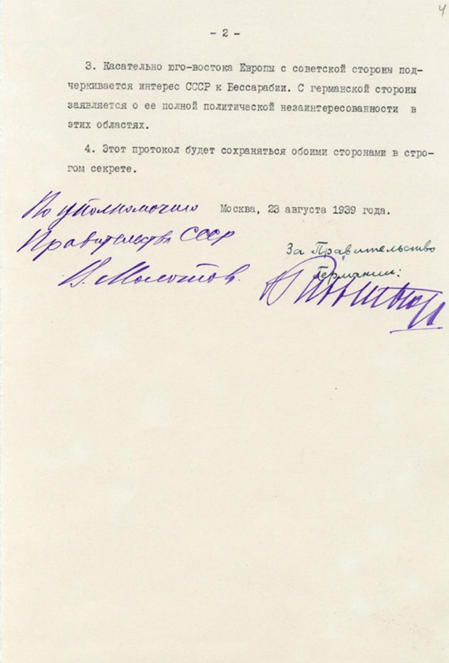 Опубликован советский договор о ненападении между СССР и Германией