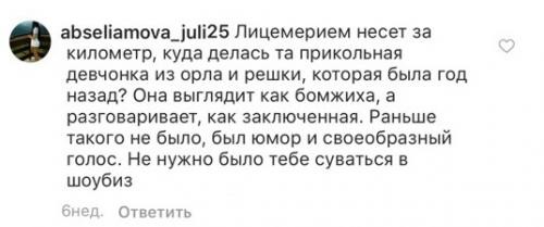 Настю Ивлееву уличили в лицемерии