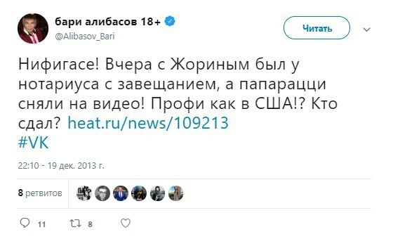 Адвокат Сергей Жорин напугал близких Бари Алибасова, назвав себя его наследником