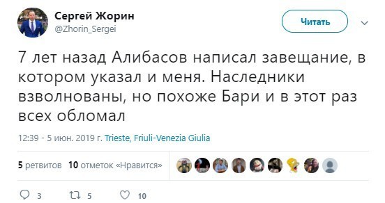Адвокат Сергей Жорин напугал близких Бари Алибасова, назвав себя его наследником