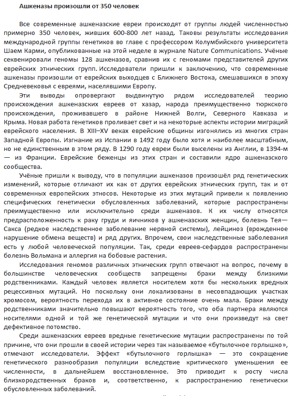 "На воре шапка горит!", а Иудеи стремятся спрятать факты, компрометирующие их!