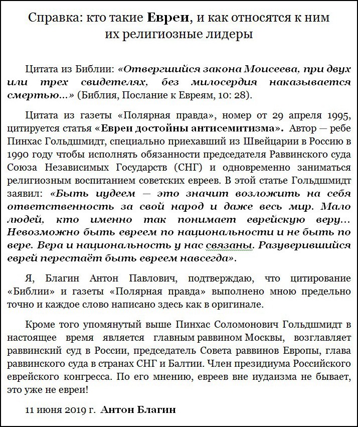Неправедный Суд вершился, а за окном в июне шёл снег...