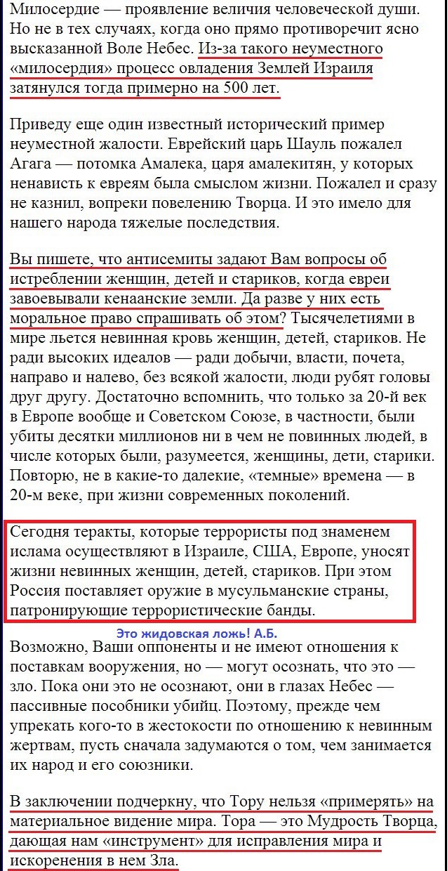 Неправедный Суд вершился, а за окном в июне шёл снег...