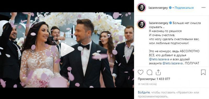 Тайная свадьба Сергея Лазарева оказалась ложью, ведь его «жена», да и он, по слухам, уже замужем