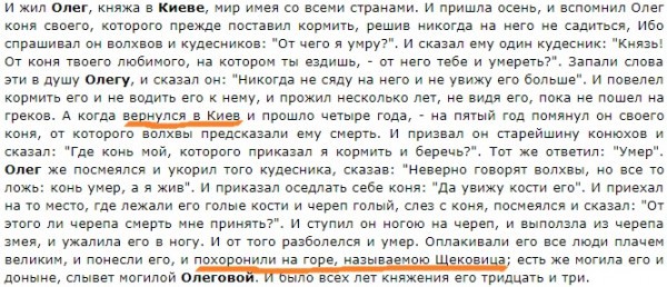 Летописный Киев, где ты?