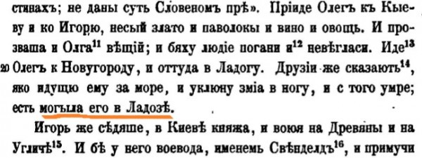Летописный Киев, где ты?