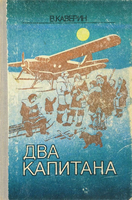 11 шедевральных советских книг для детей, которые актуальны по сей день