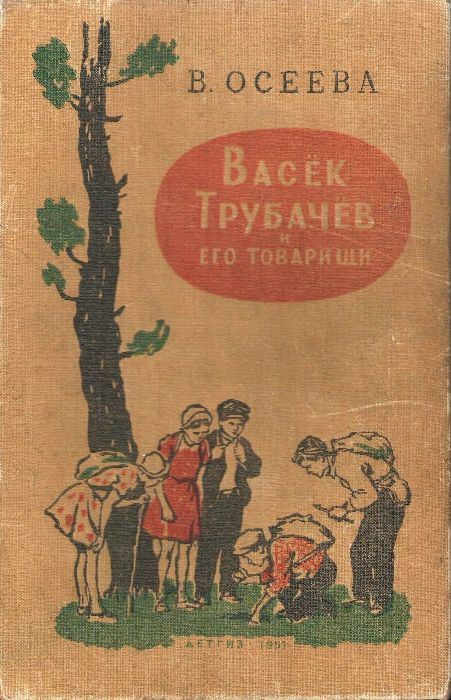 11 шедевральных советских книг для детей, которые актуальны по сей день