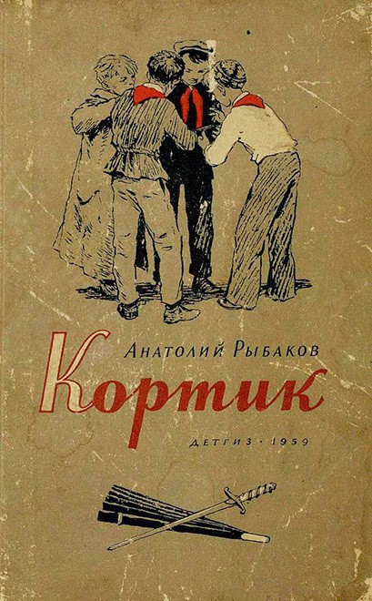 11 шедевральных советских книг для детей, которые актуальны по сей день