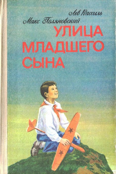 11 шедевральных советских книг для детей, которые актуальны по сей день