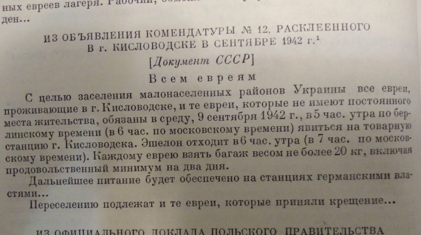 Подмена приговора Нюрнбергского трибунала о 6.млн погибших евреях