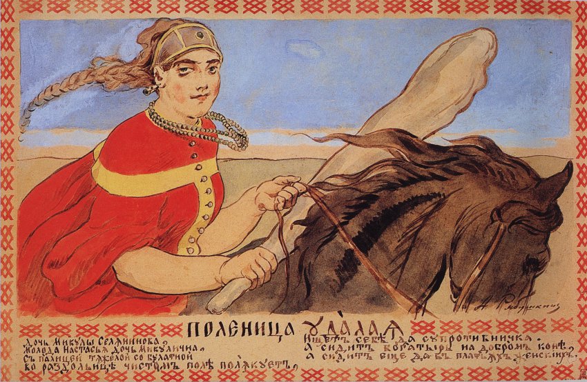 Девы-воительницы в русских былинах