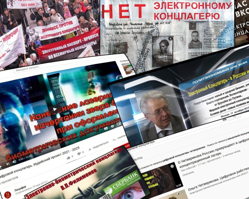 Электронный концлагерь — выбор тех, кто против него борется