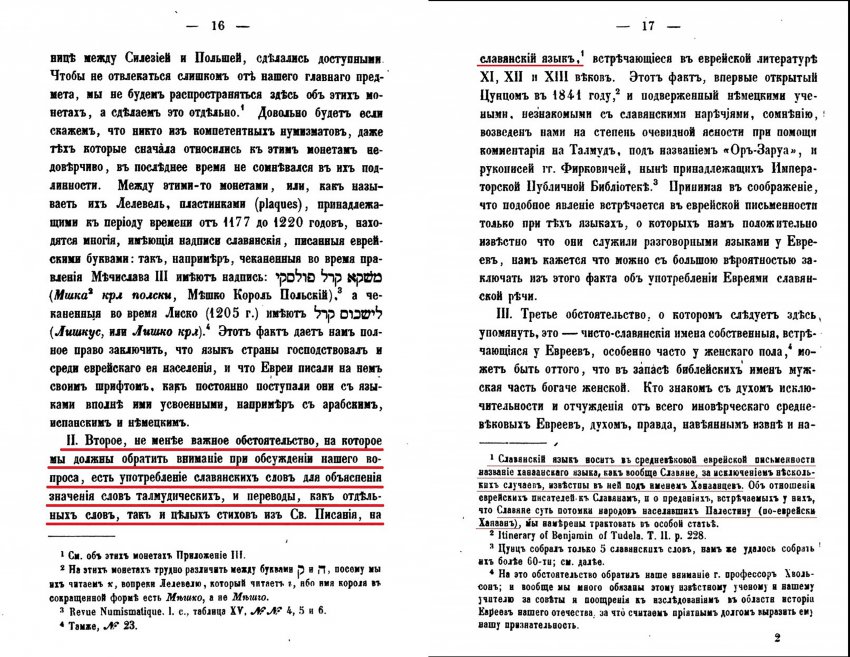 Неправедный Суд вершился, а за окном в июне шёл снег...