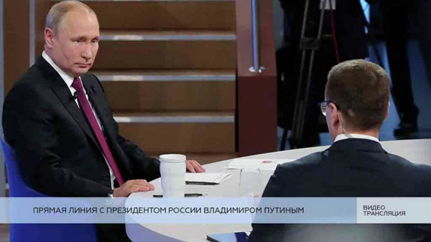 Прямая линия с Владимиром Путиным: главные вопросы и предстоящие изменения