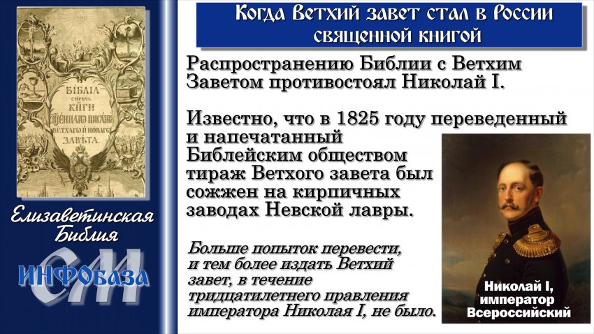 Что есть истина на примере истории...