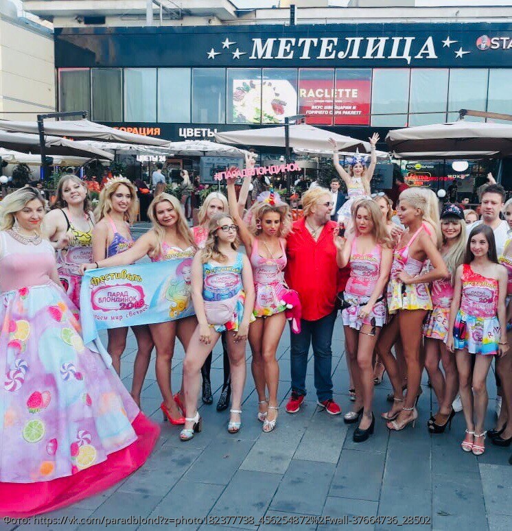 Парад блондинок прошел в Москве
