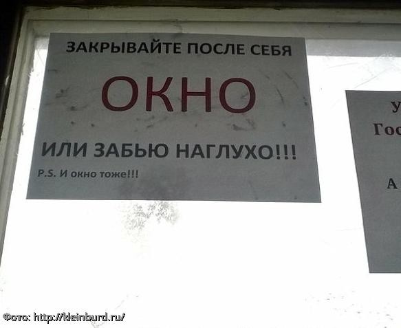 10 смешных примеров того, когда у соседей лопается терпение