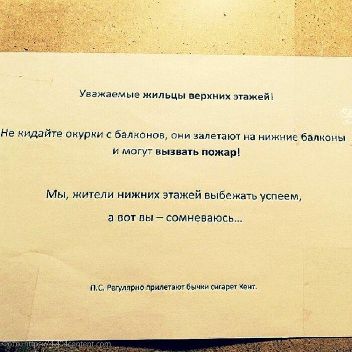 10 смешных примеров того, когда у соседей лопается терпение