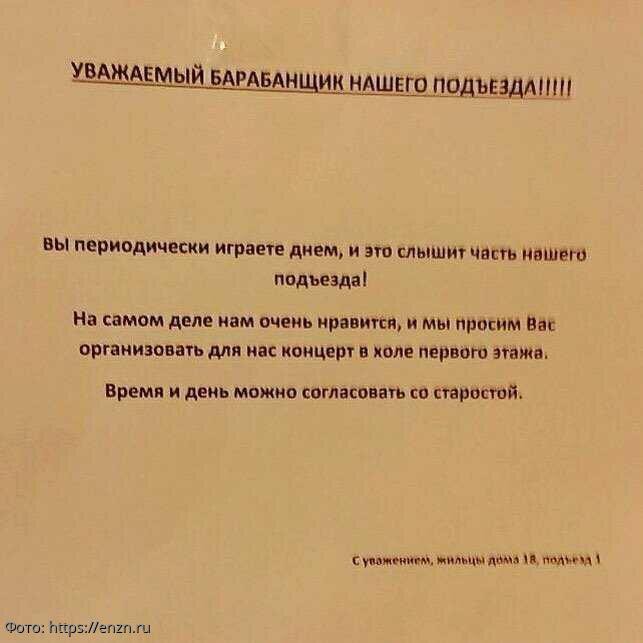 10 смешных примеров того, когда у соседей лопается терпение