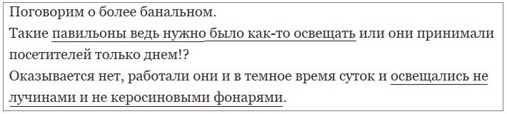 Беспроводное электричество на промышленной выставке XIX века