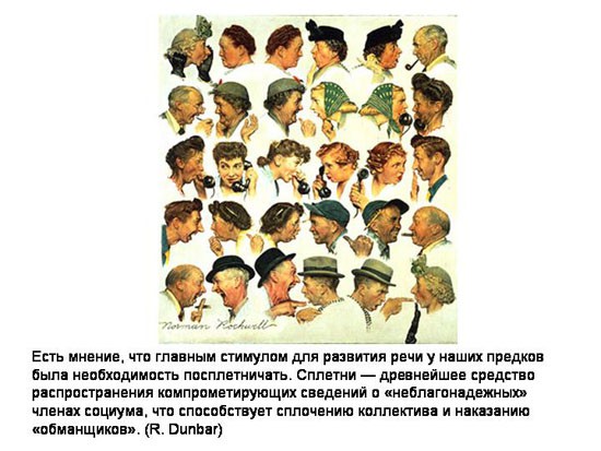 Эволюционные основы человеческого альтруизма. Часть 1-3