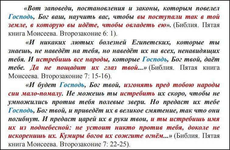 Навредить Богу и людям! — вот над чем неустанно трудятся "сыны диавола"!