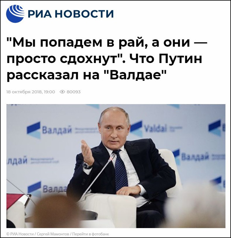 Навредить Богу и людям! — вот над чем неустанно трудятся "сыны диавола"!