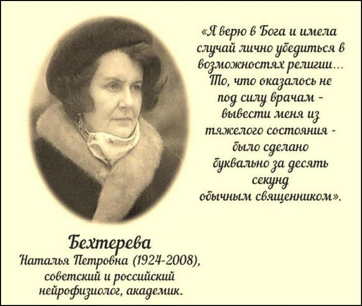 "У русских Бог не на Небе, но в душе. У которых Бог отдельно — те нерусские!"
