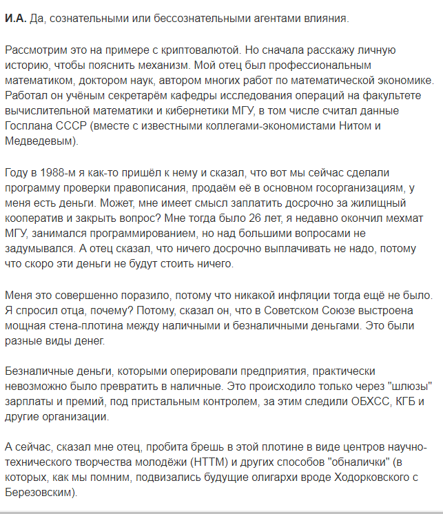 Цифровая оккупация России - интервью предпринимателя И.С. Ашманова Цифровая оккупация России - интервью предпринимателя И.С. Ашманова