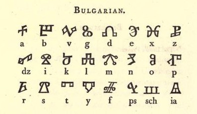 Пантография: Копии алфавитов славянских языков