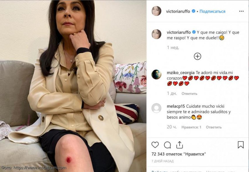57-летняя "Просто Мария" Виктория Руффо поразила поклонников своей внешностью