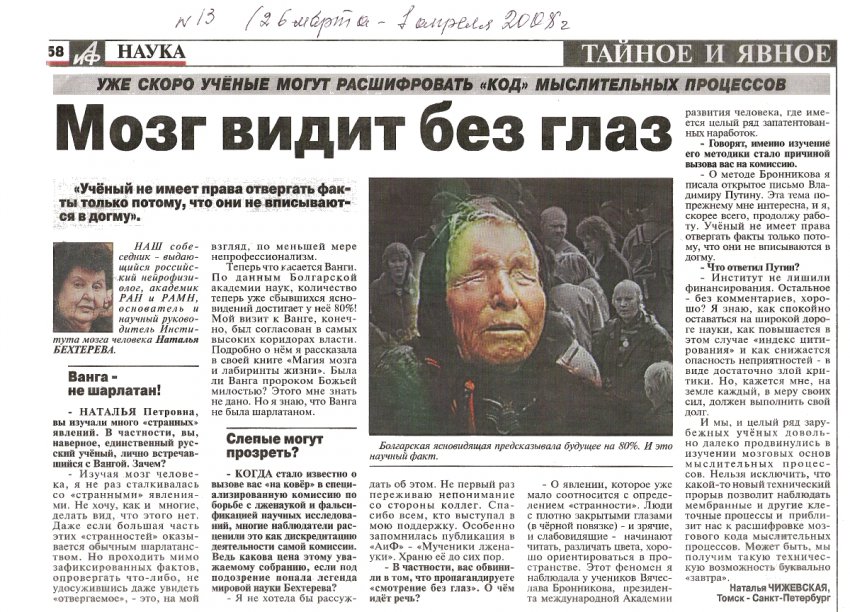 "У русских Бог не на Небе, но в душе. У которых Бог отдельно — те нерусские!"