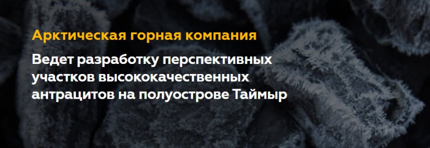 Сырадасай – самый северный проект «Енисейской Сибири»