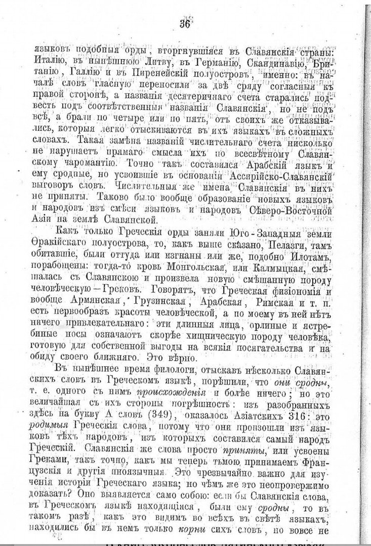 СОВРЕМЕННЫЕ 7000 ЯЗЫКОВ В МИРЕ — ИСКУССТВЕННЫЕ.