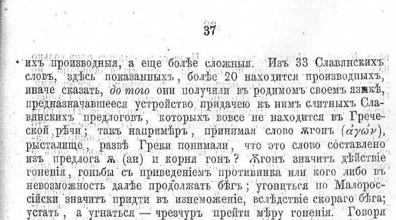 СОВРЕМЕННЫЕ 7000 ЯЗЫКОВ В МИРЕ — ИСКУССТВЕННЫЕ.