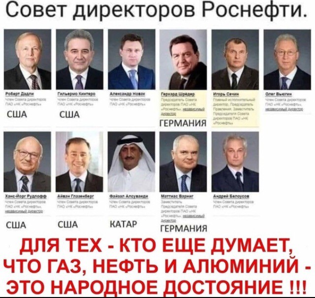 Иностранные корни Роснефти. Куда идут нефтяные деньги?