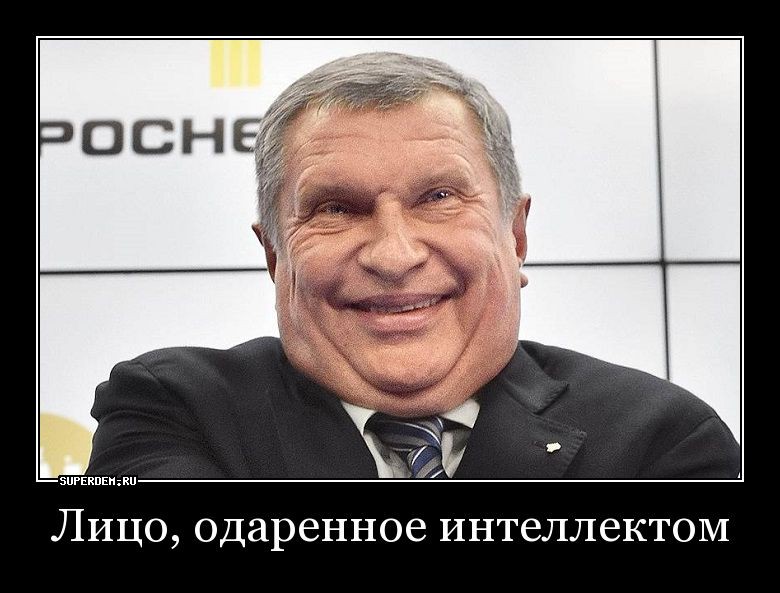Иностранные корни Роснефти. Куда идут нефтяные деньги?