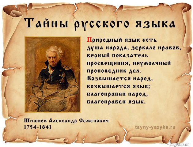 Русский язык под гнётом англоязычных словоблудий