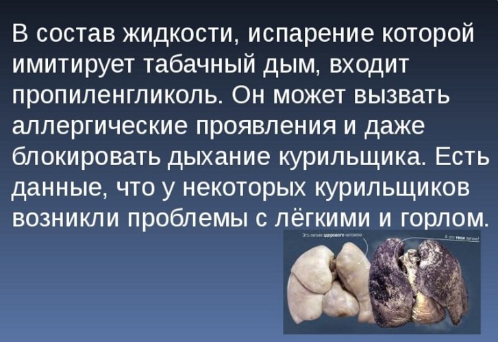 Электронная смерть: ТОП-16 причин бросить вейпить