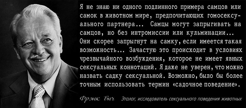 Логические ошибки и уловки ЛГБТ-активистов