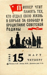 Исследование методики воспитания детей в СССР